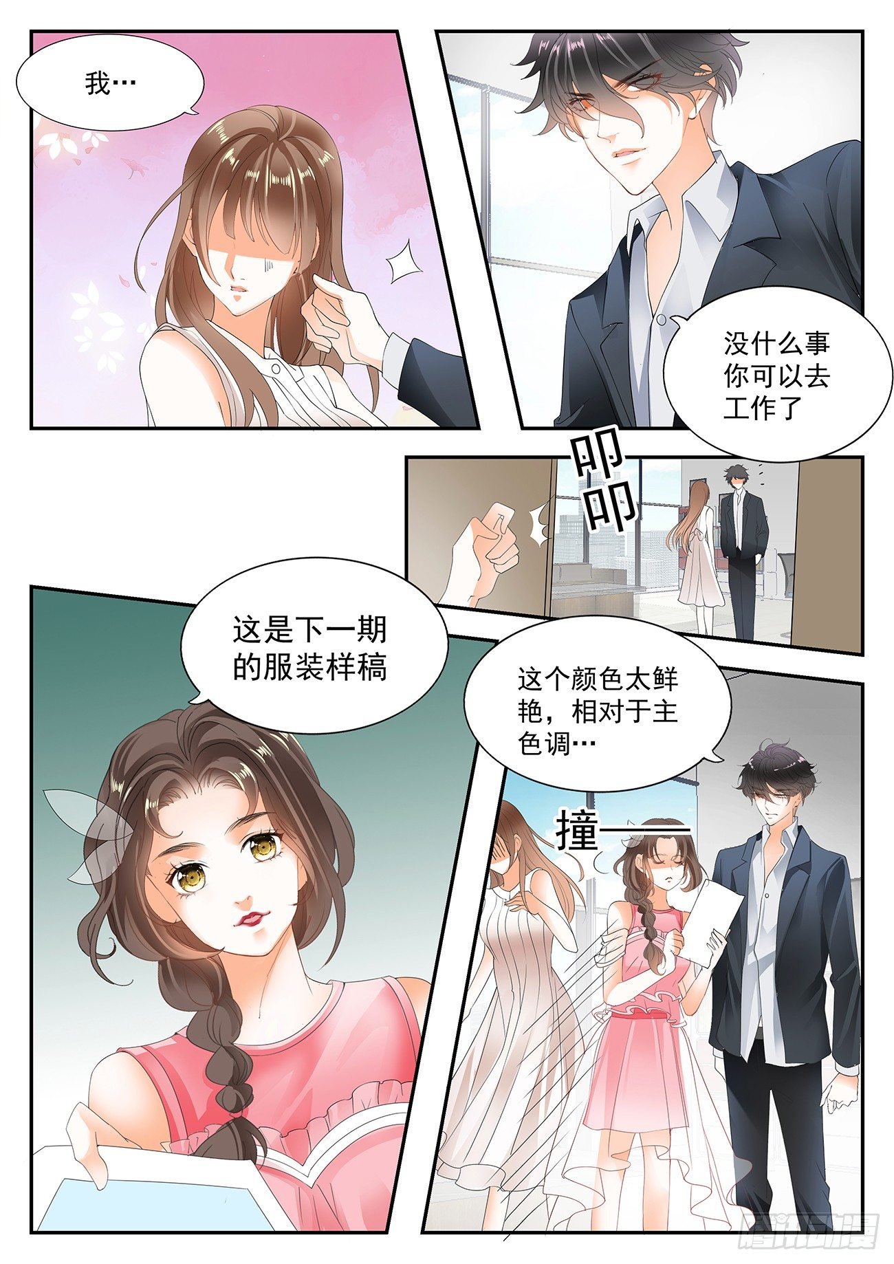 第十六话
