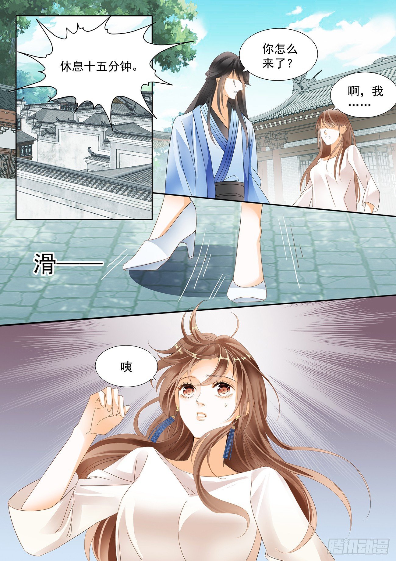 第十八话