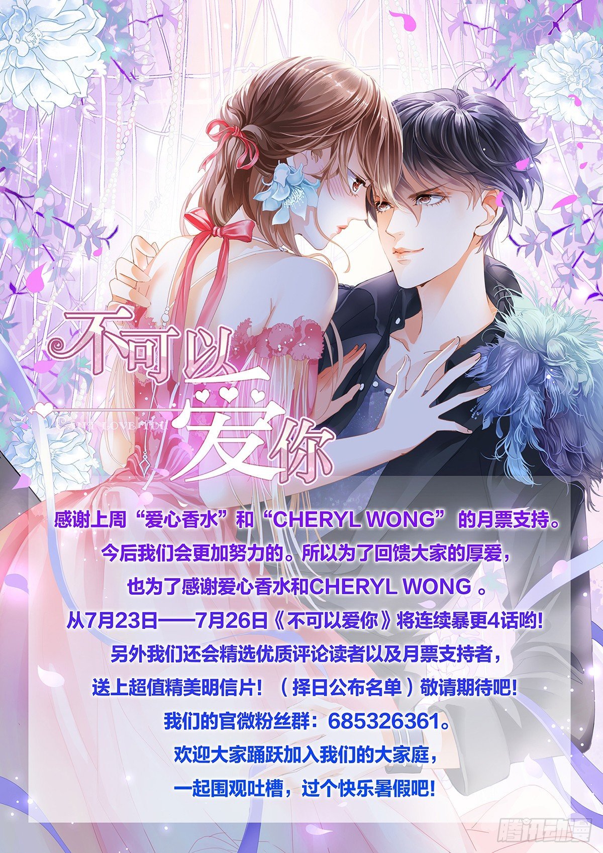 第十九话