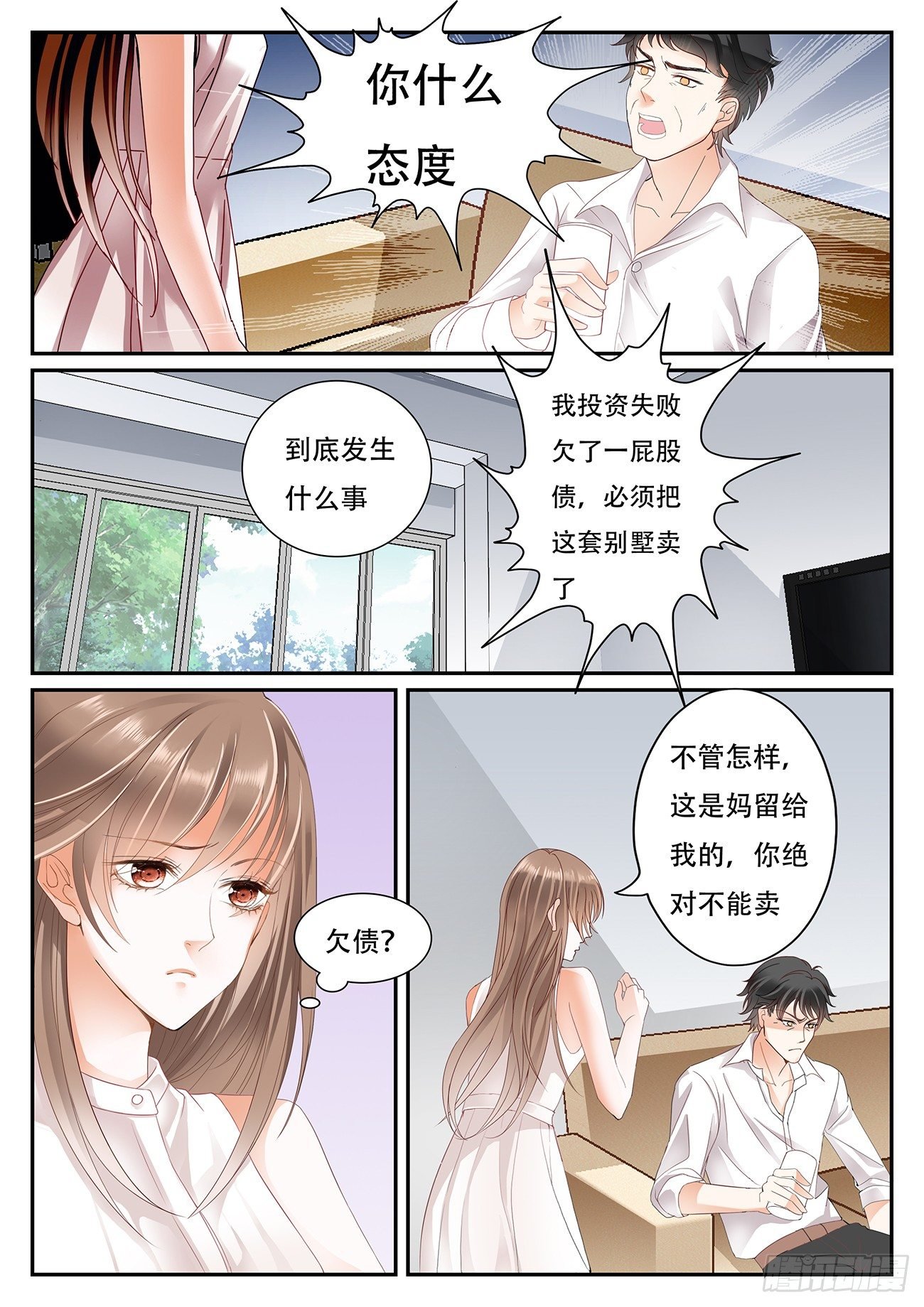 第二话
