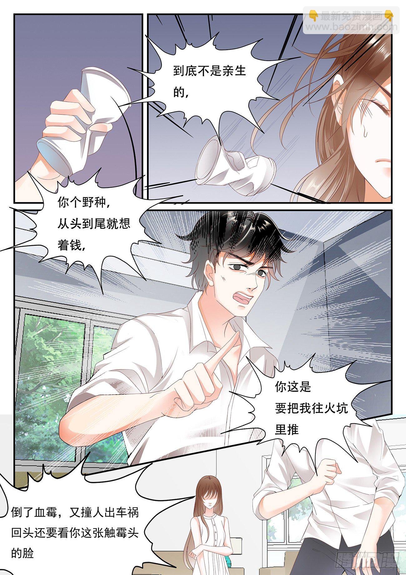 第二话