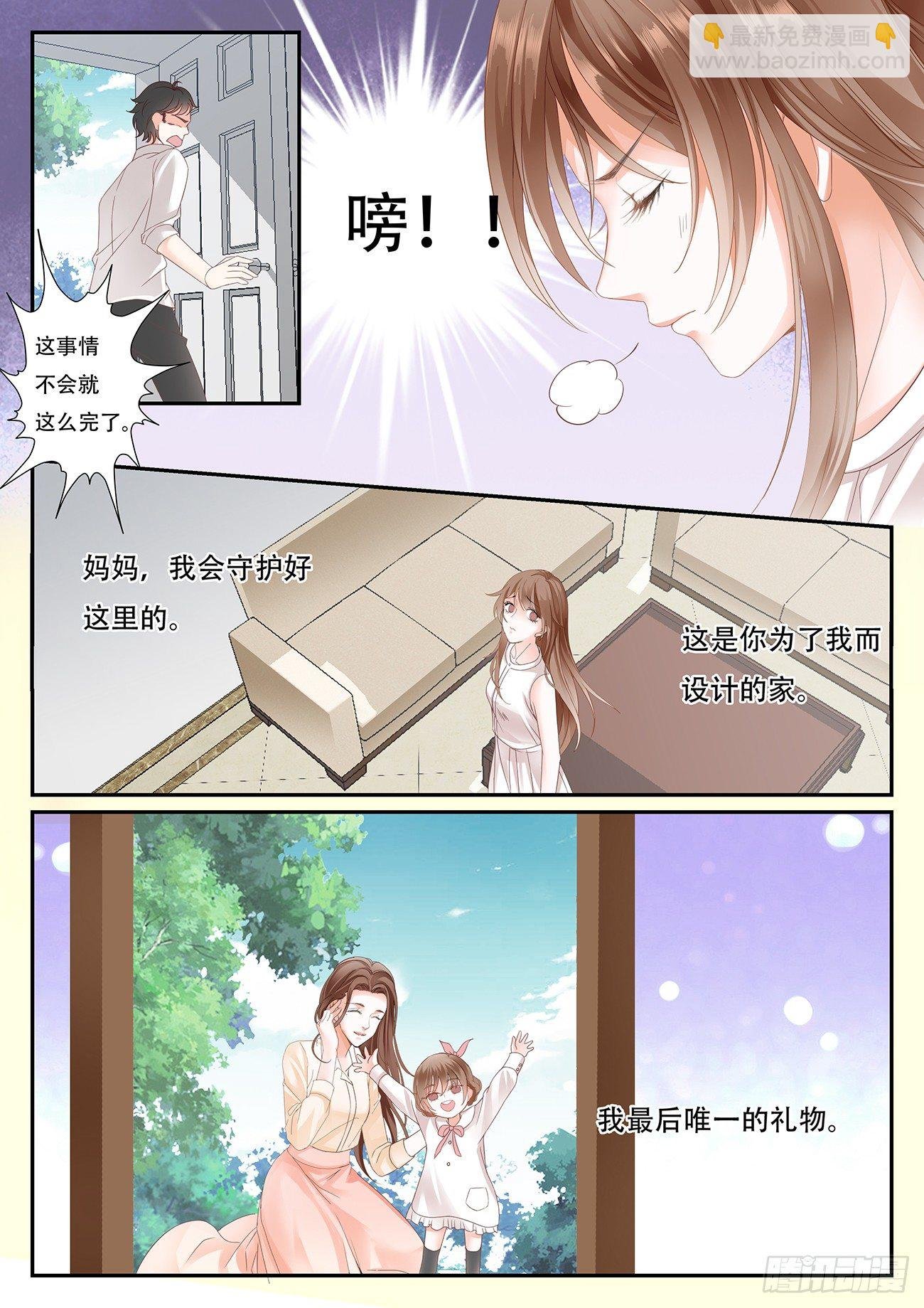 第二话