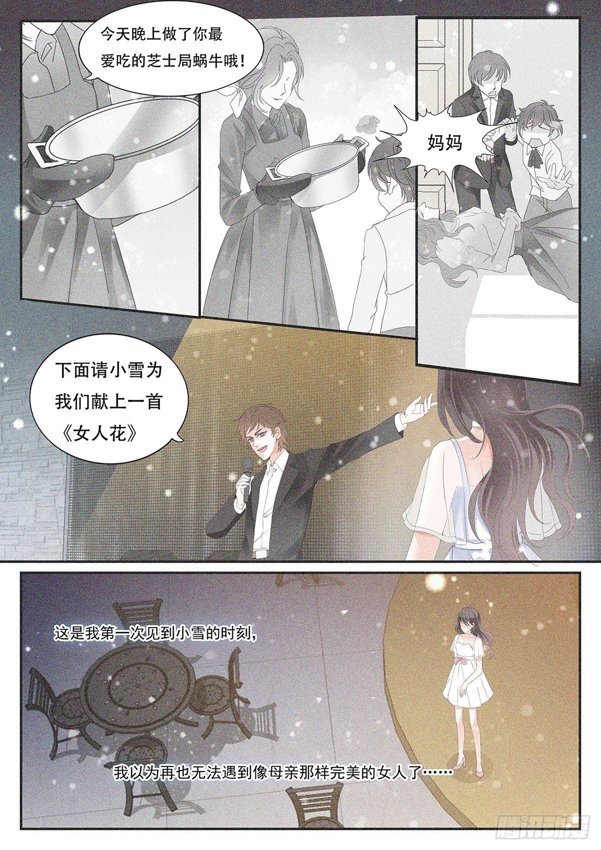 第二话