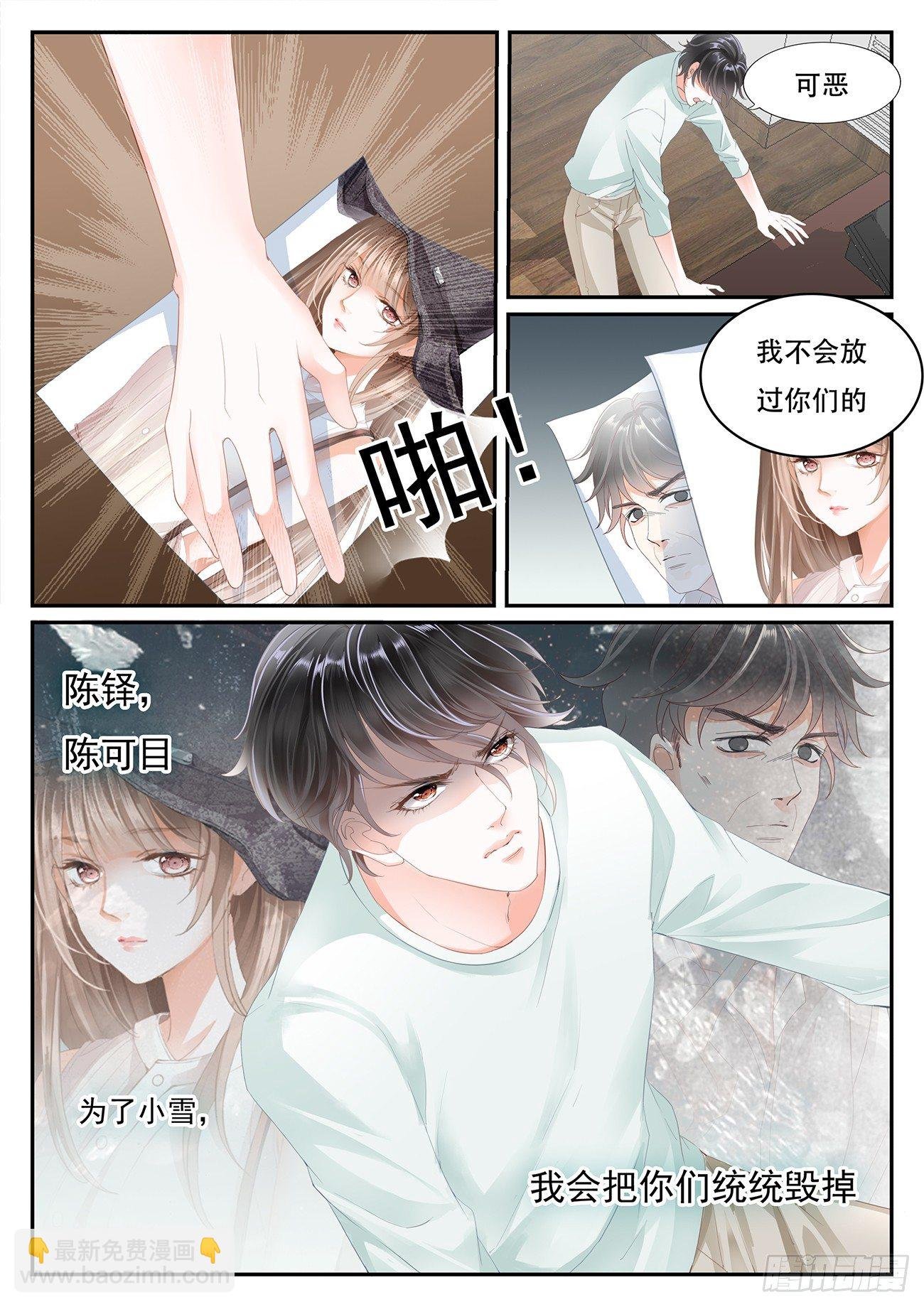 第二话