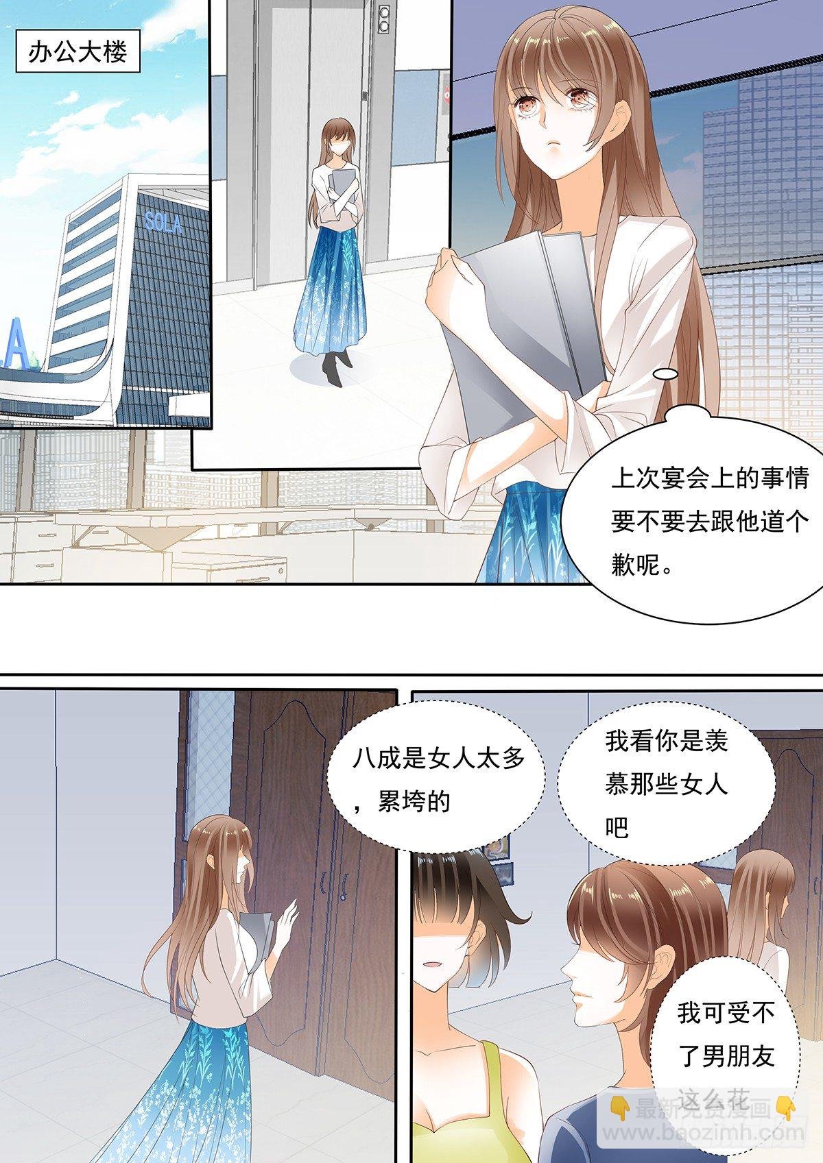 第二十三话