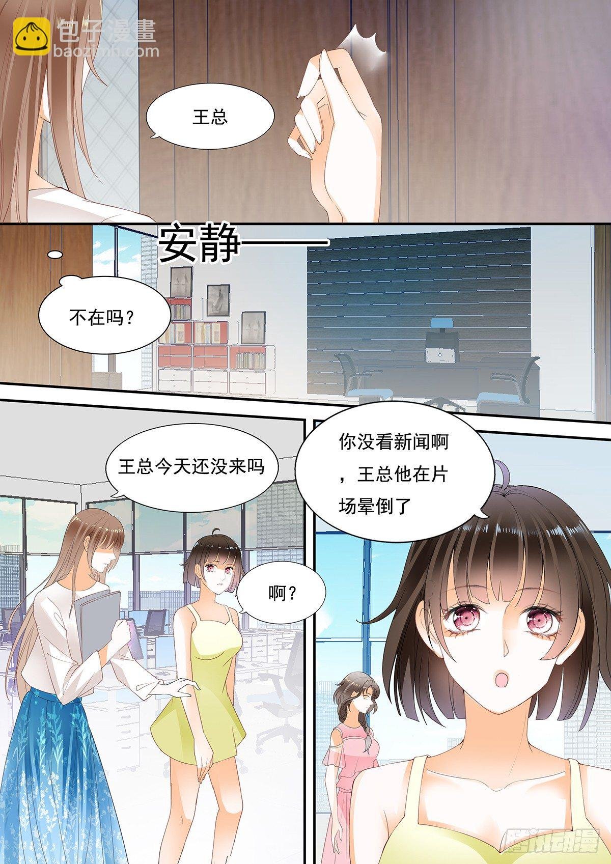 第二十三话