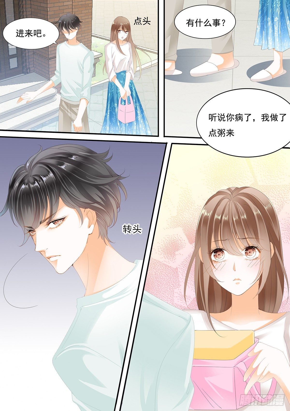 第二十三话