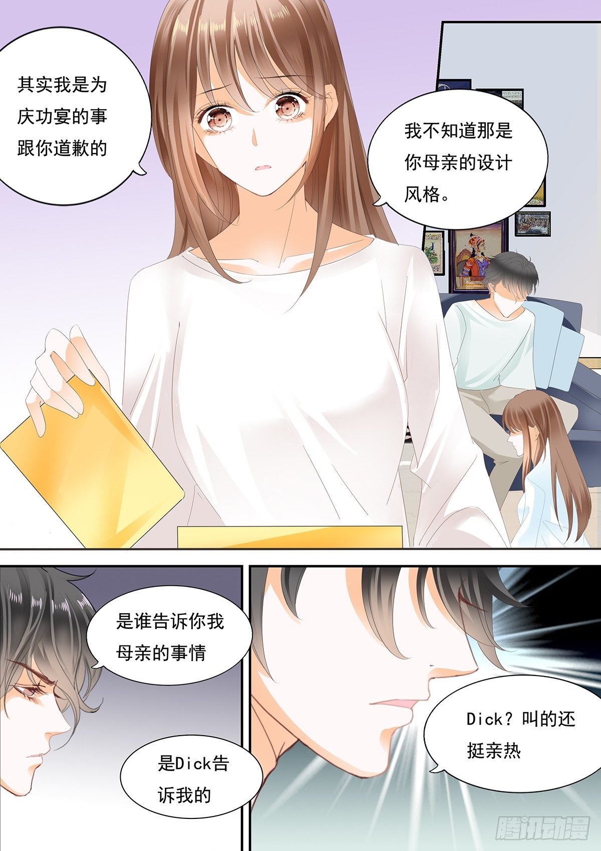 第二十三话