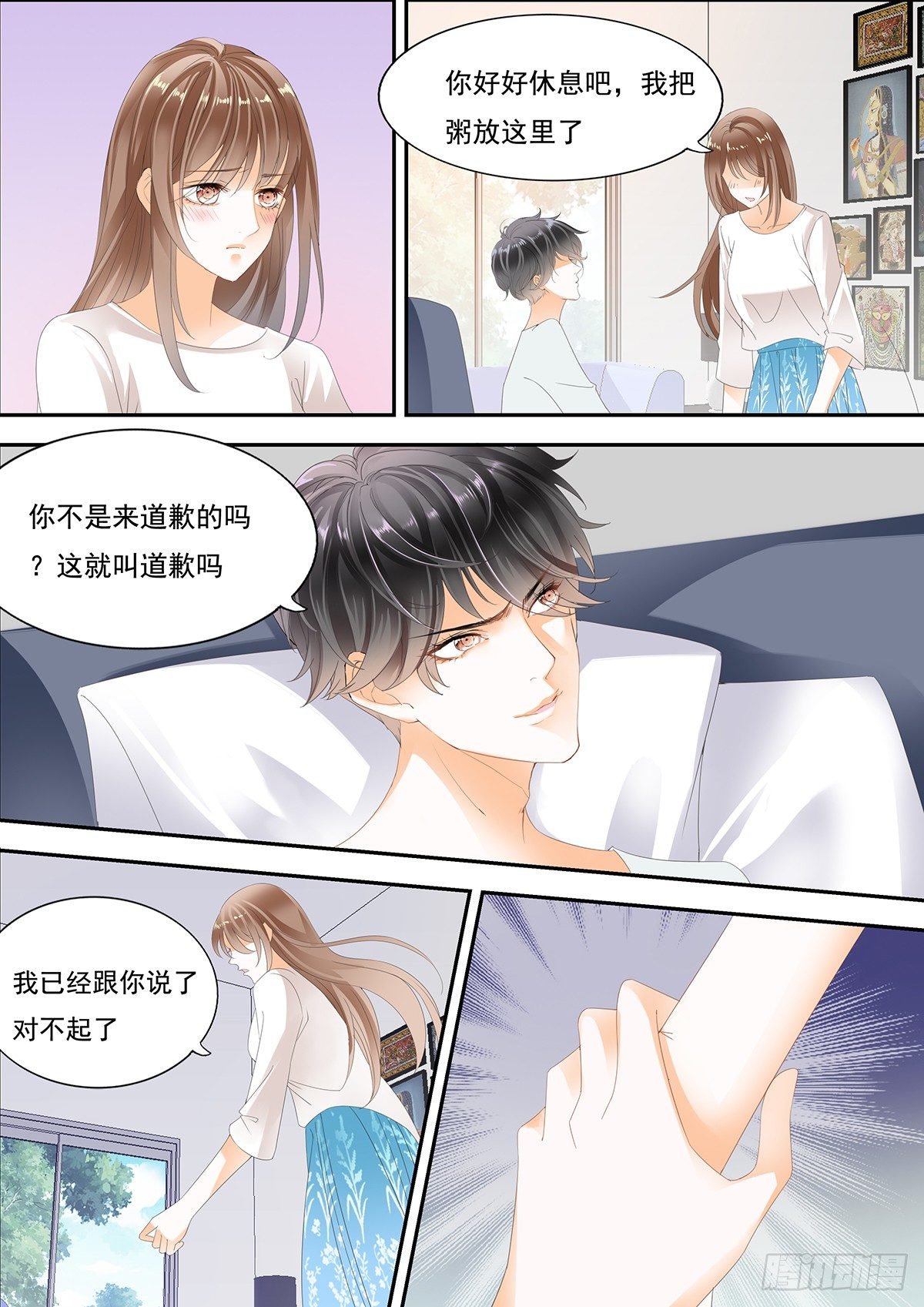 第二十三话
