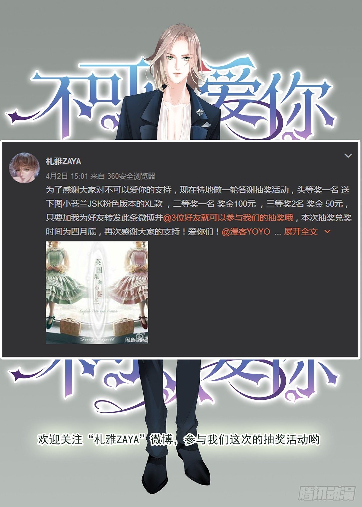 第二十四话
