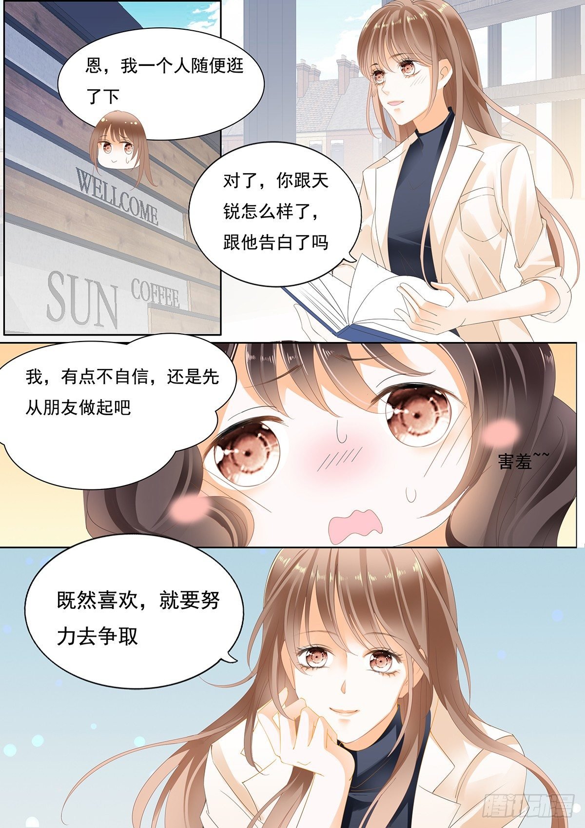 第二十四话