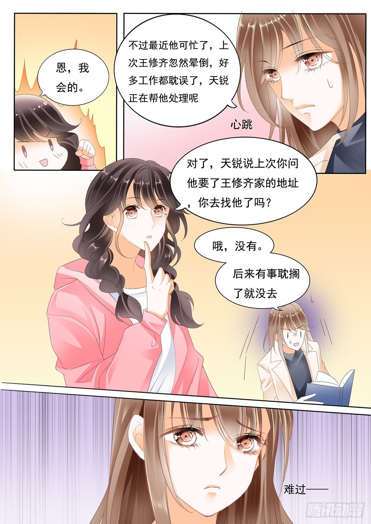 第二十四话