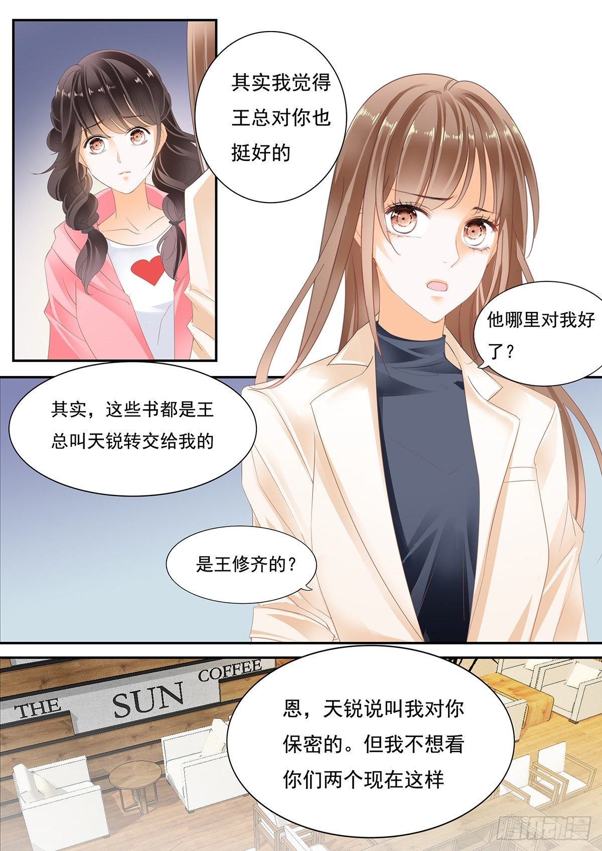 第二十四话