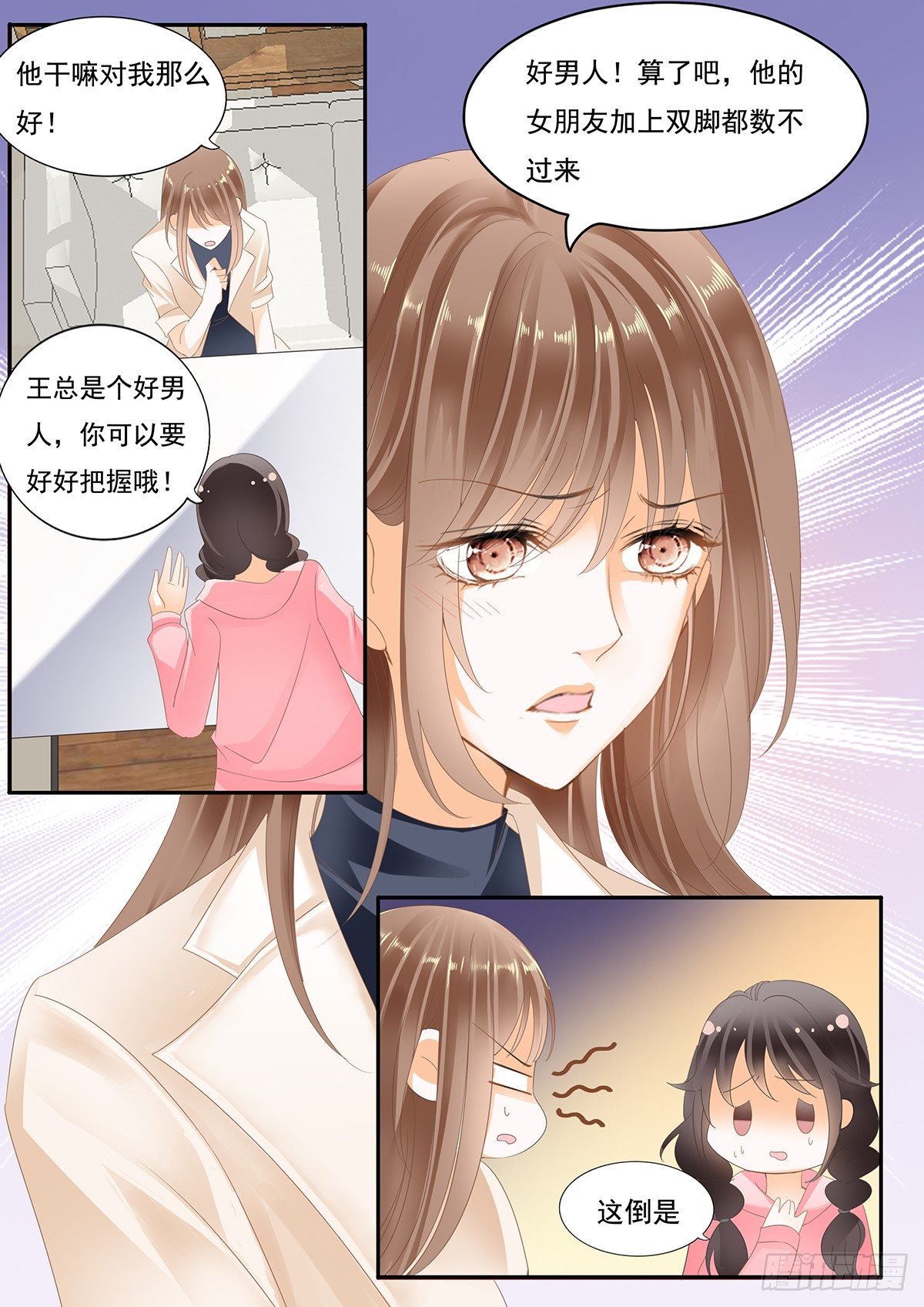 第二十四话