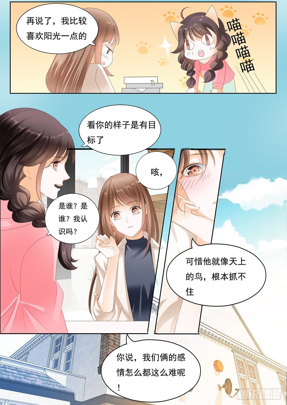 第二十四话