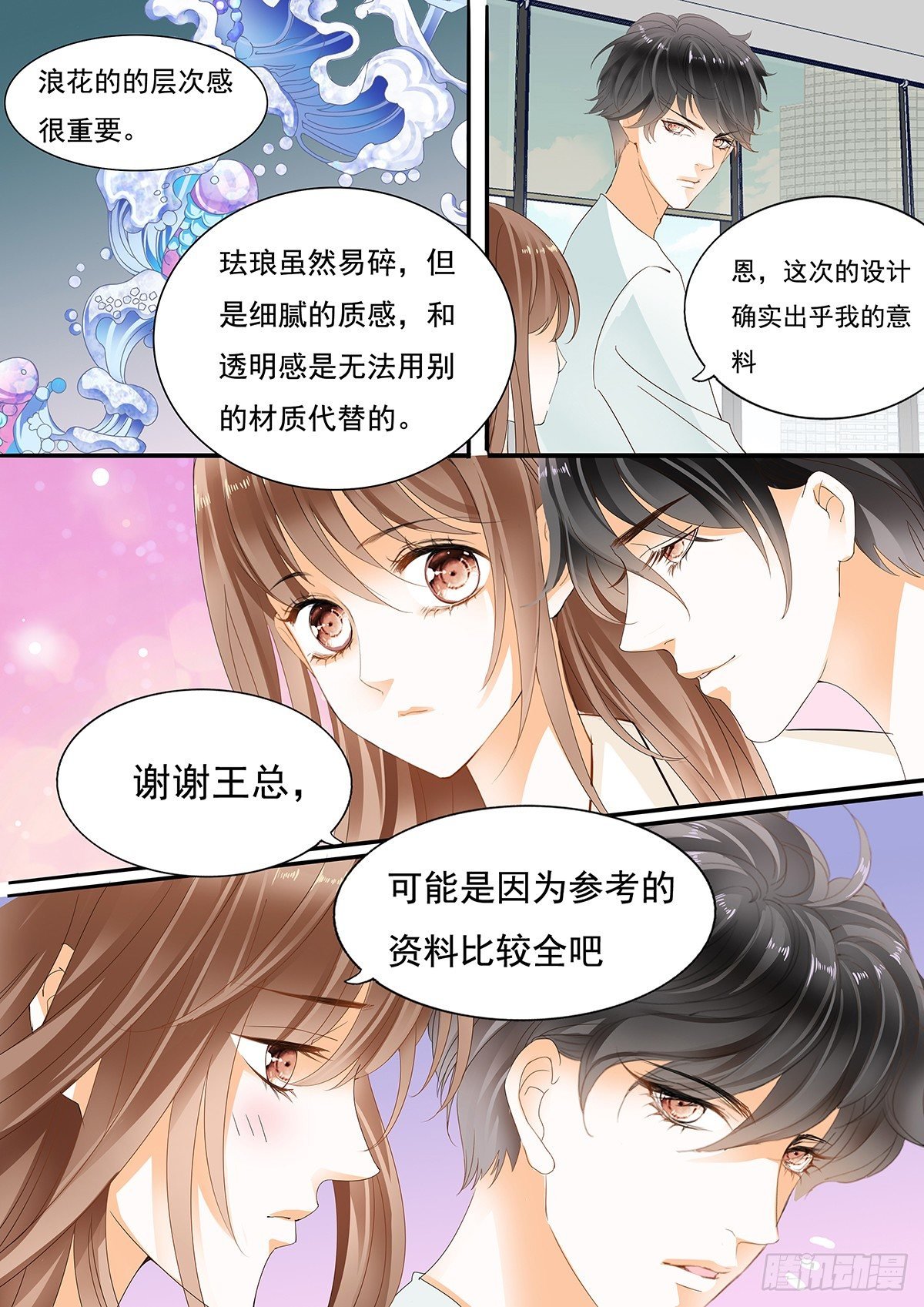 第二十六话