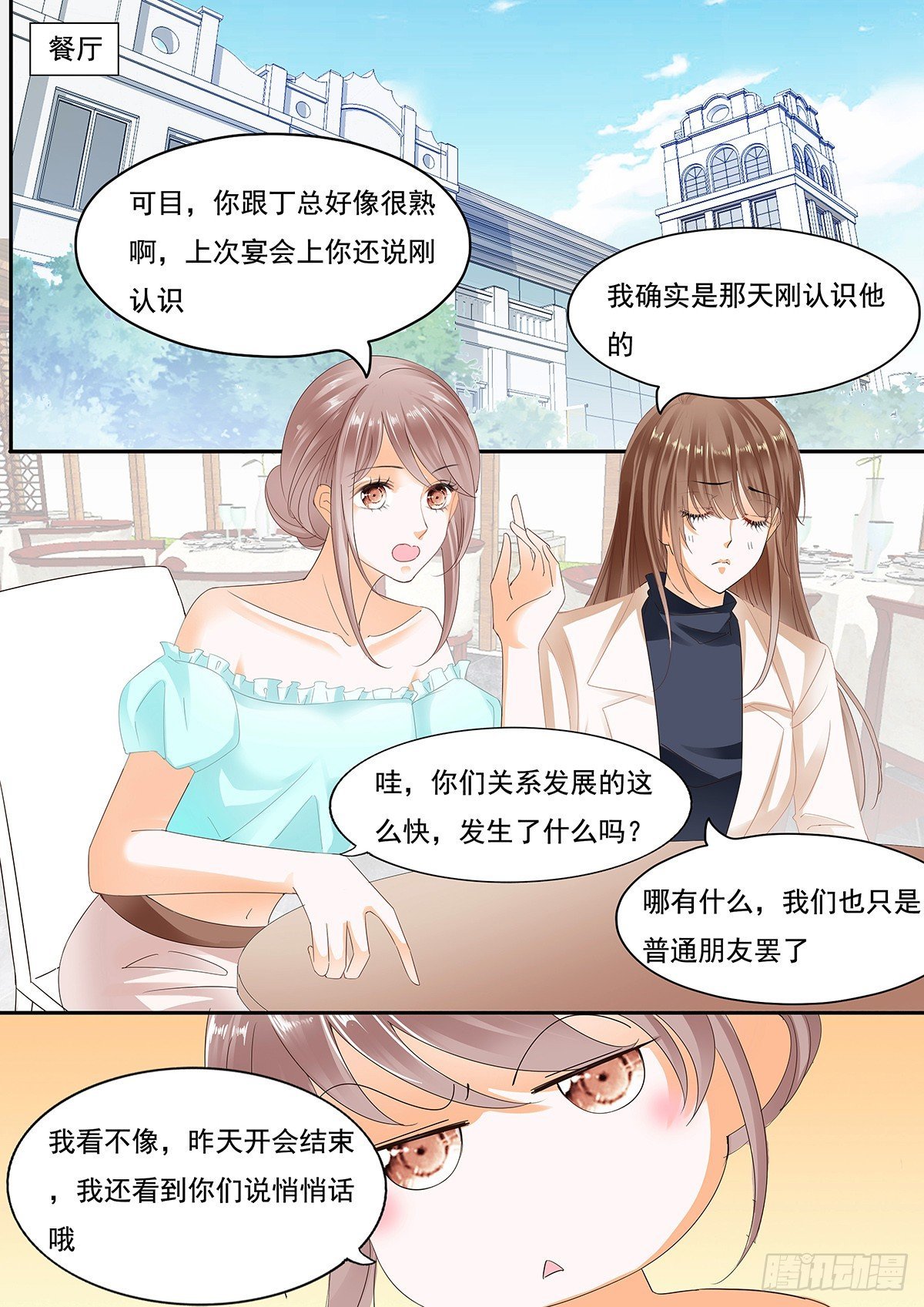第二十六话
