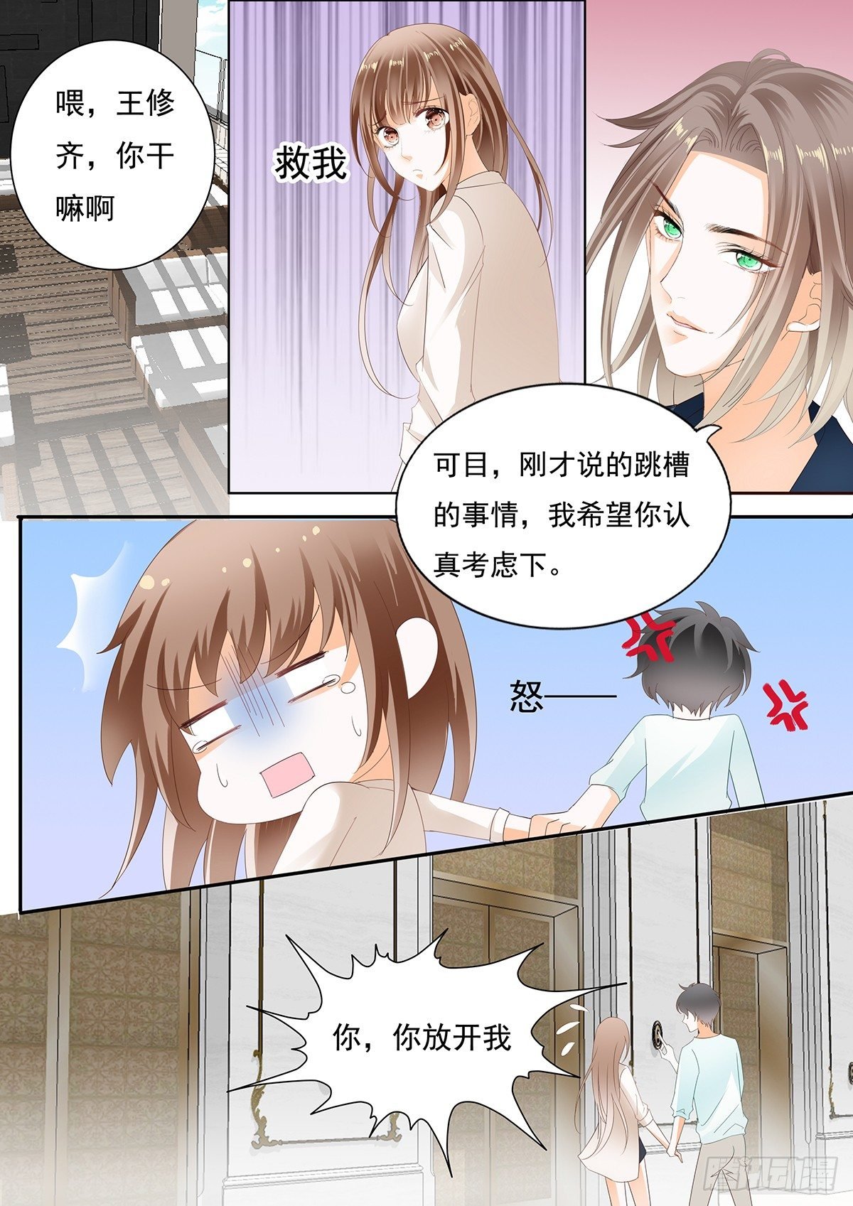 第二十八话