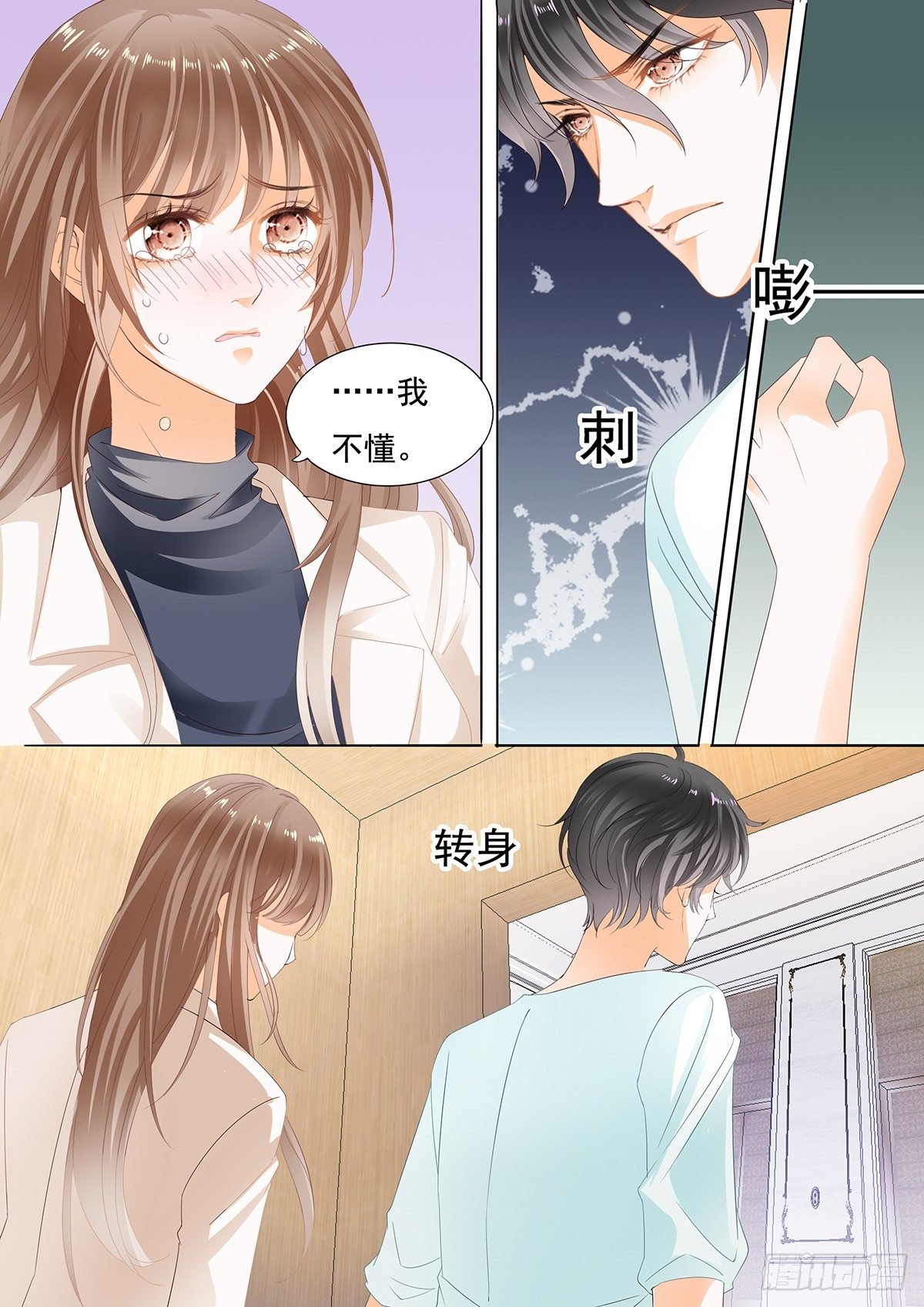 第二十八话