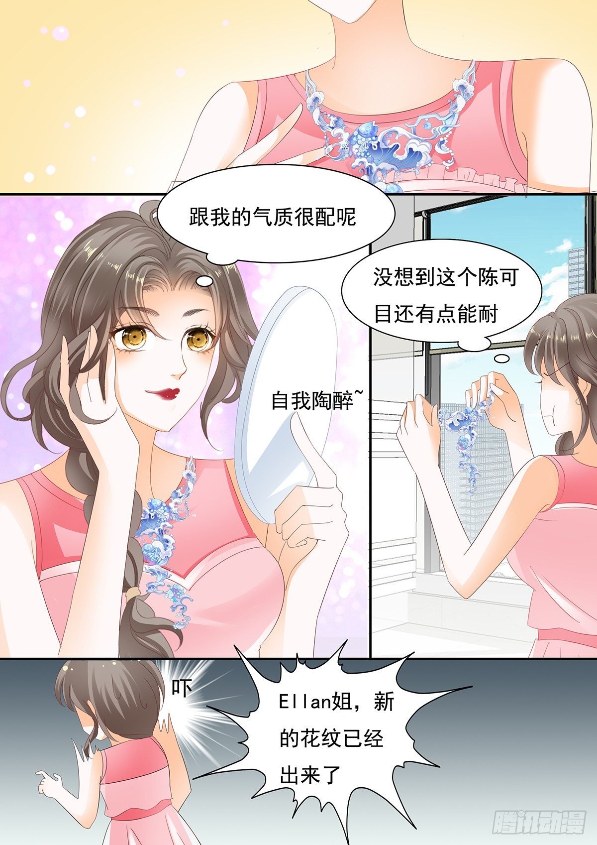 第二十八话