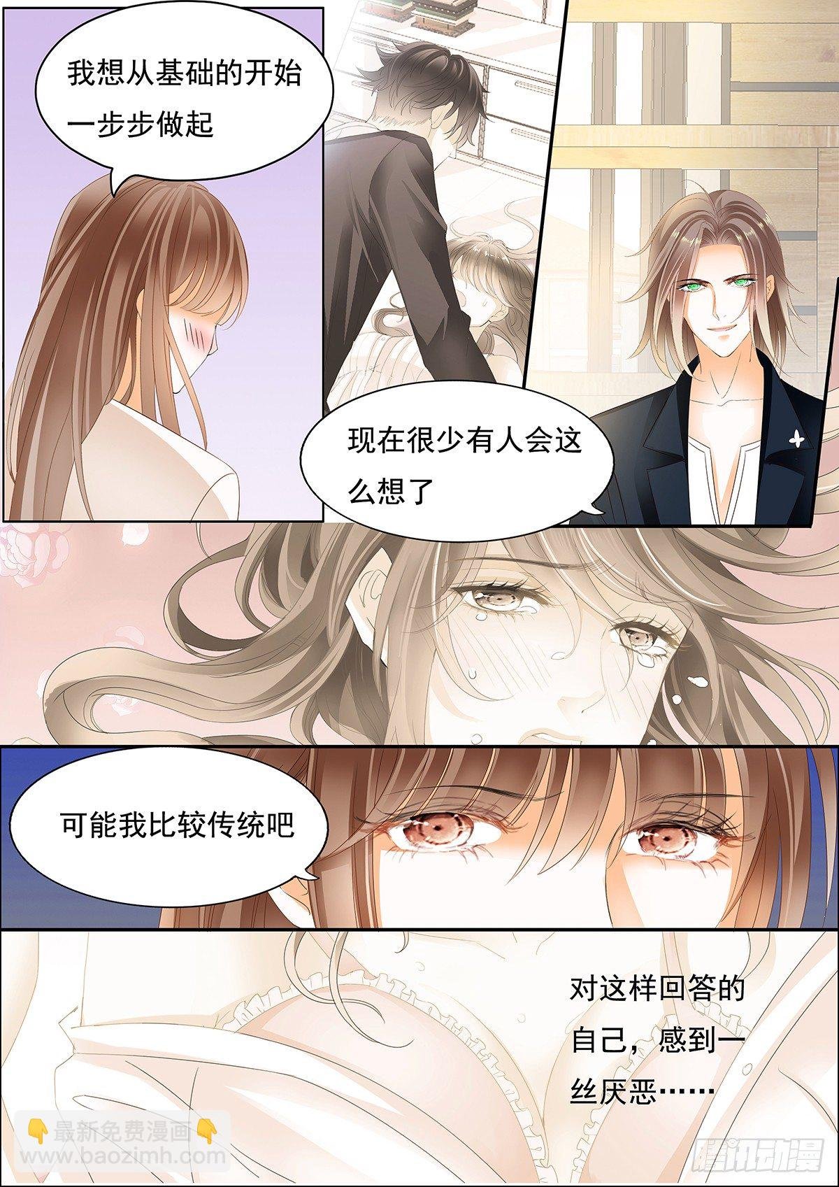 第二十九话
