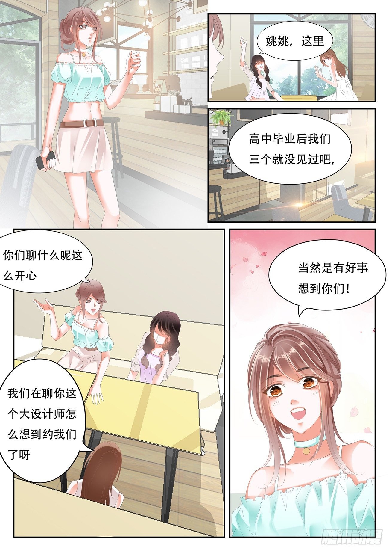 第三话