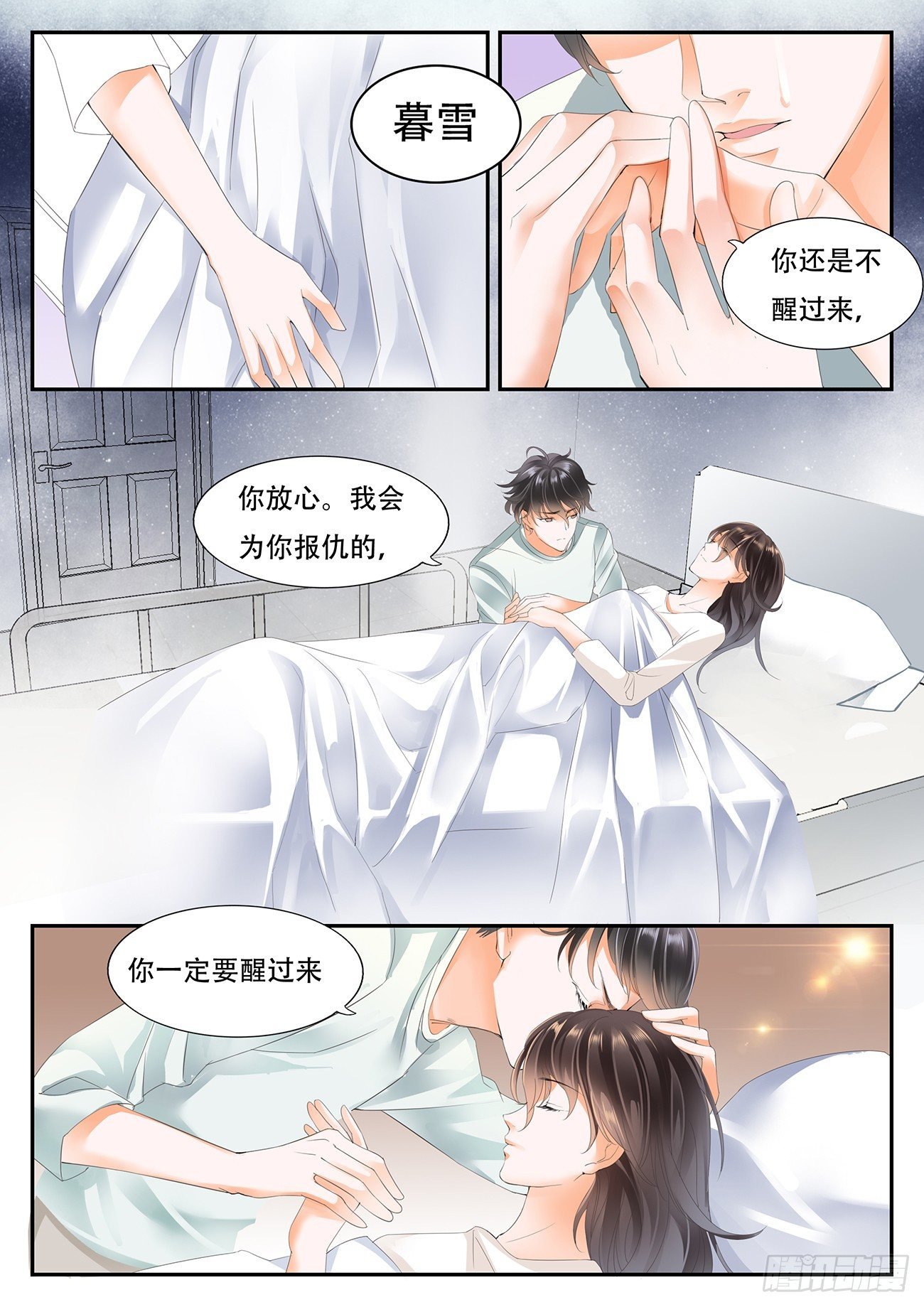 第三话