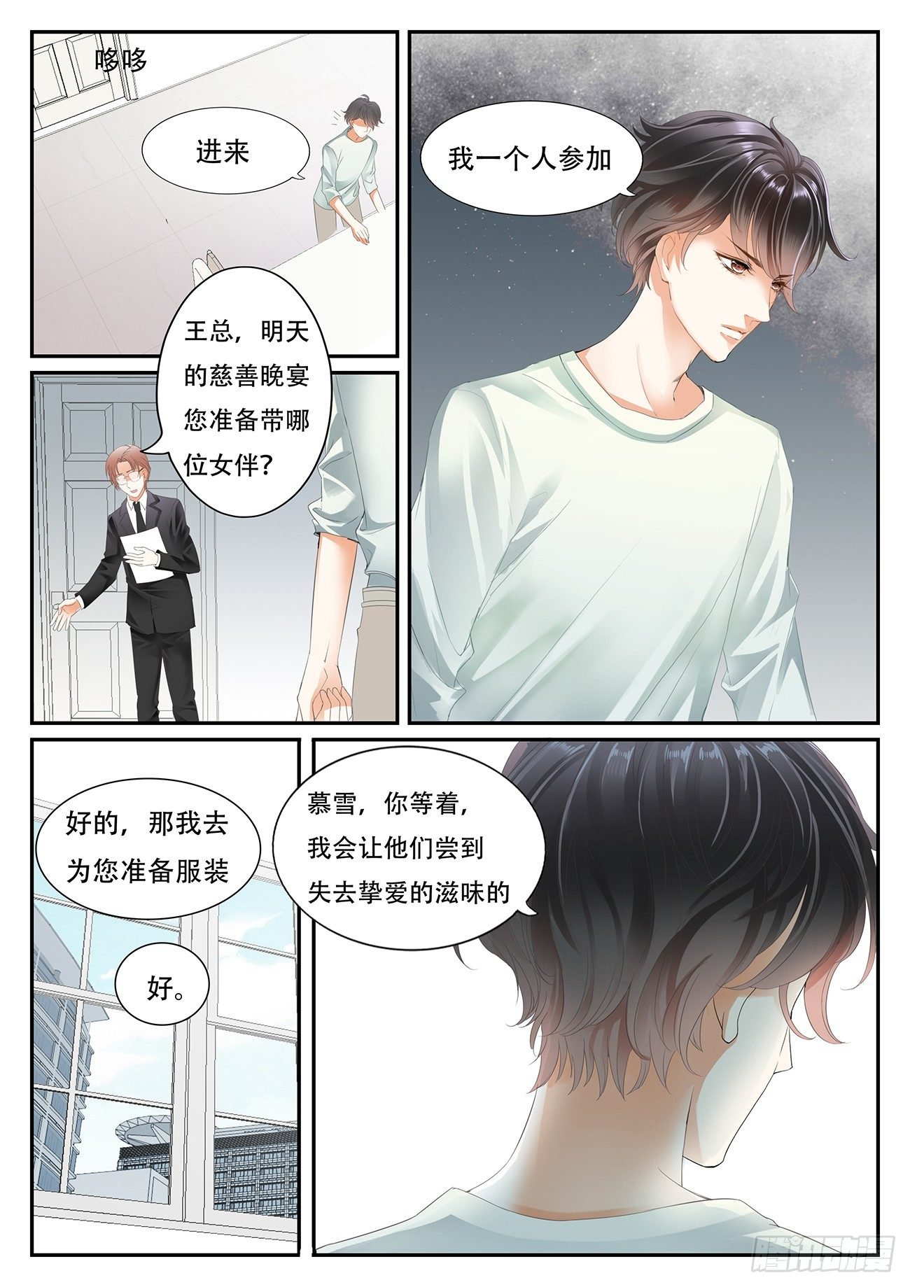 第三话