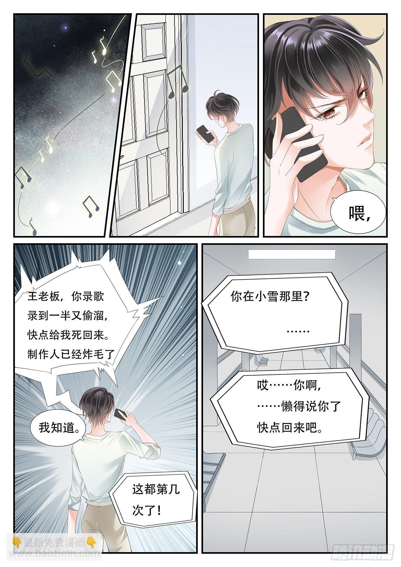 第三话