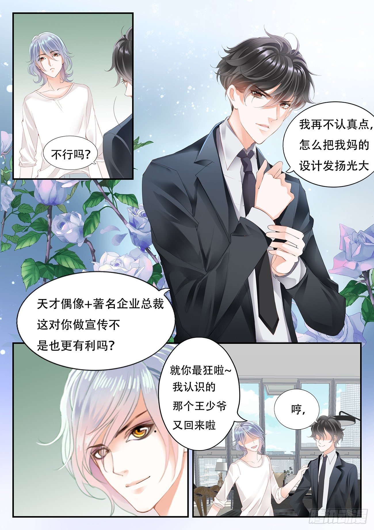 第三话