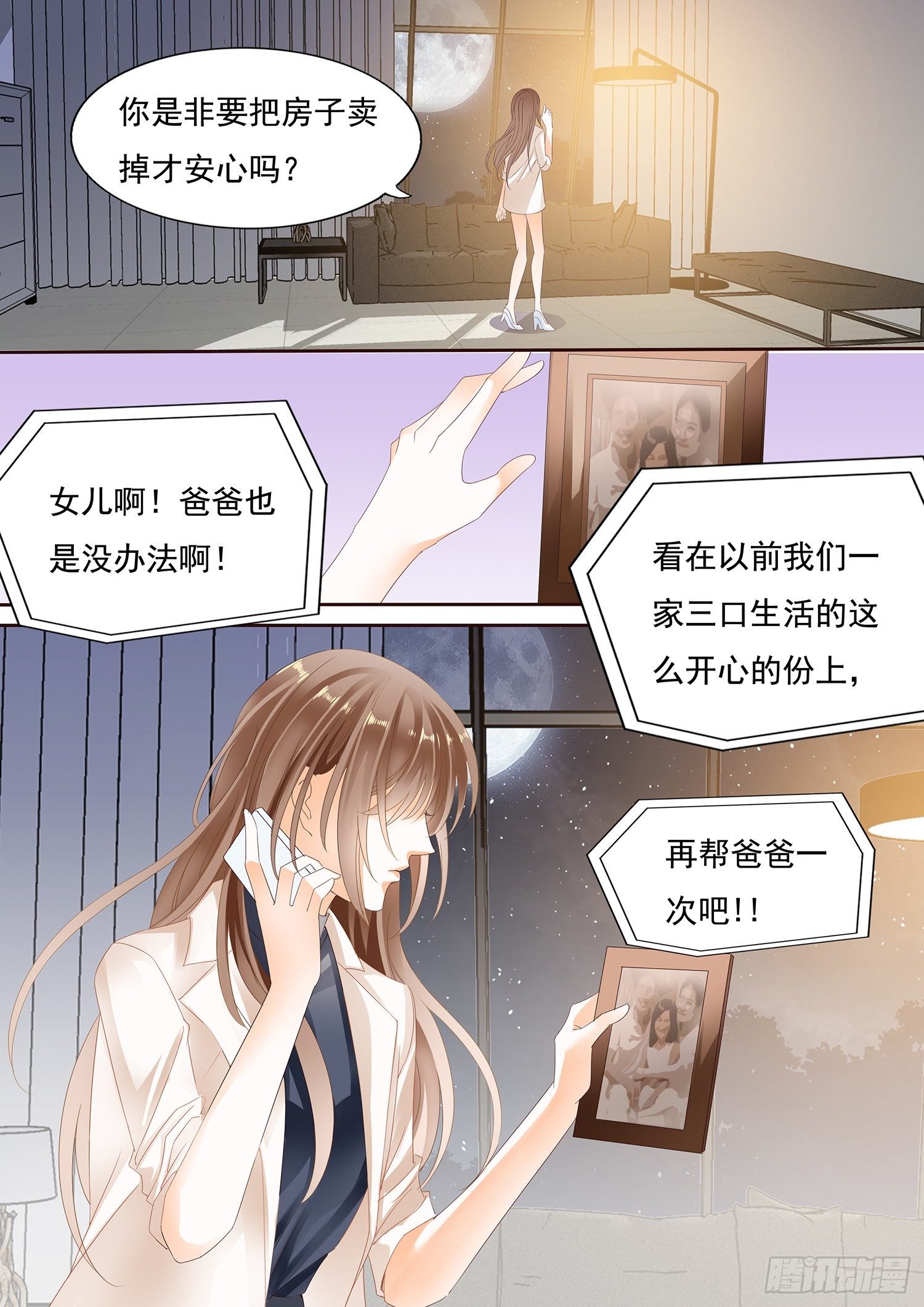 第三十话