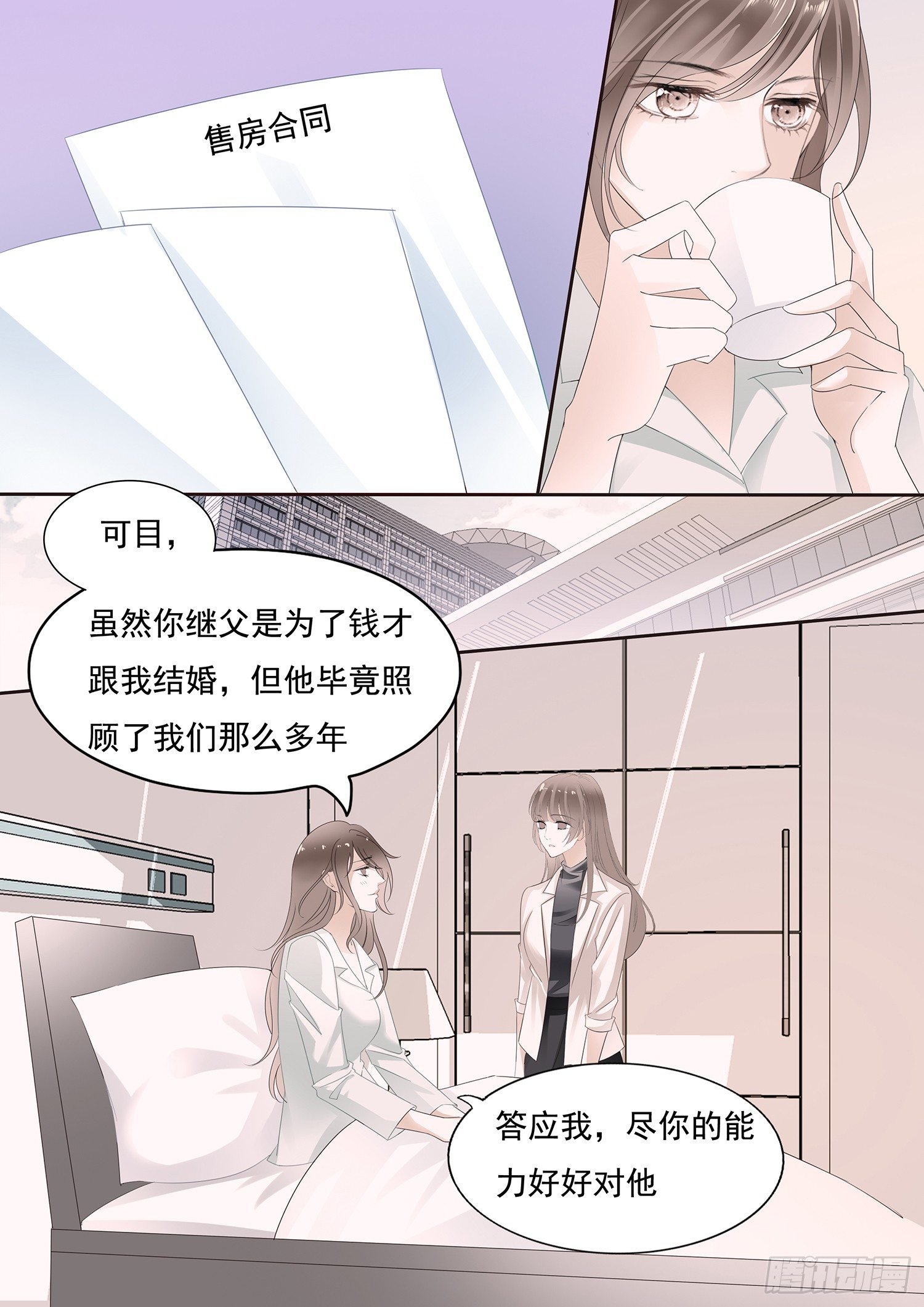 第三十一话