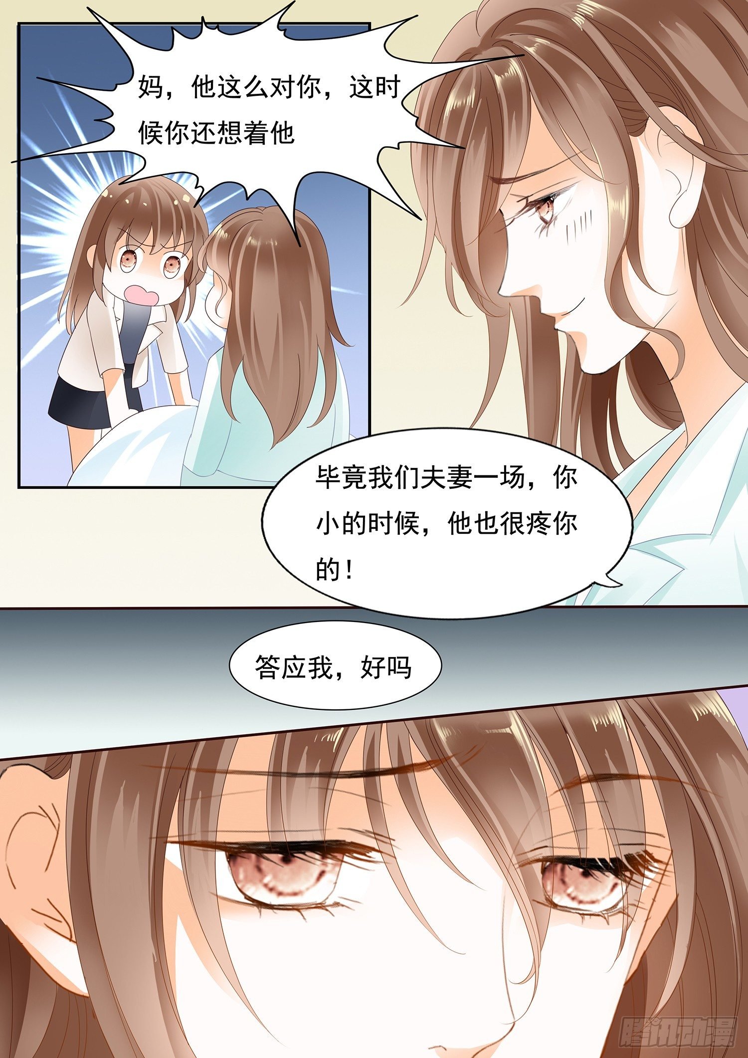 第三十一话