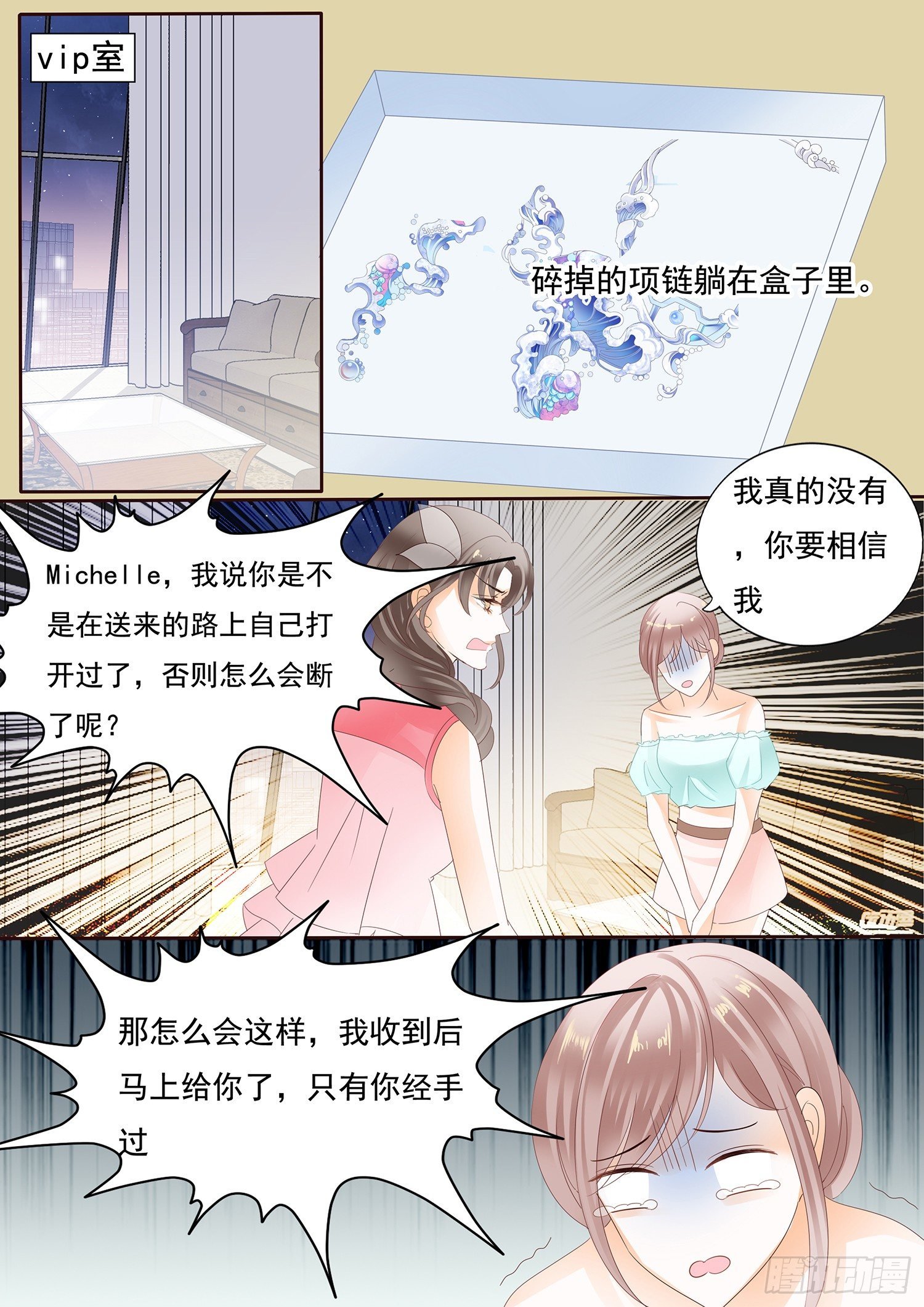 第三十一话