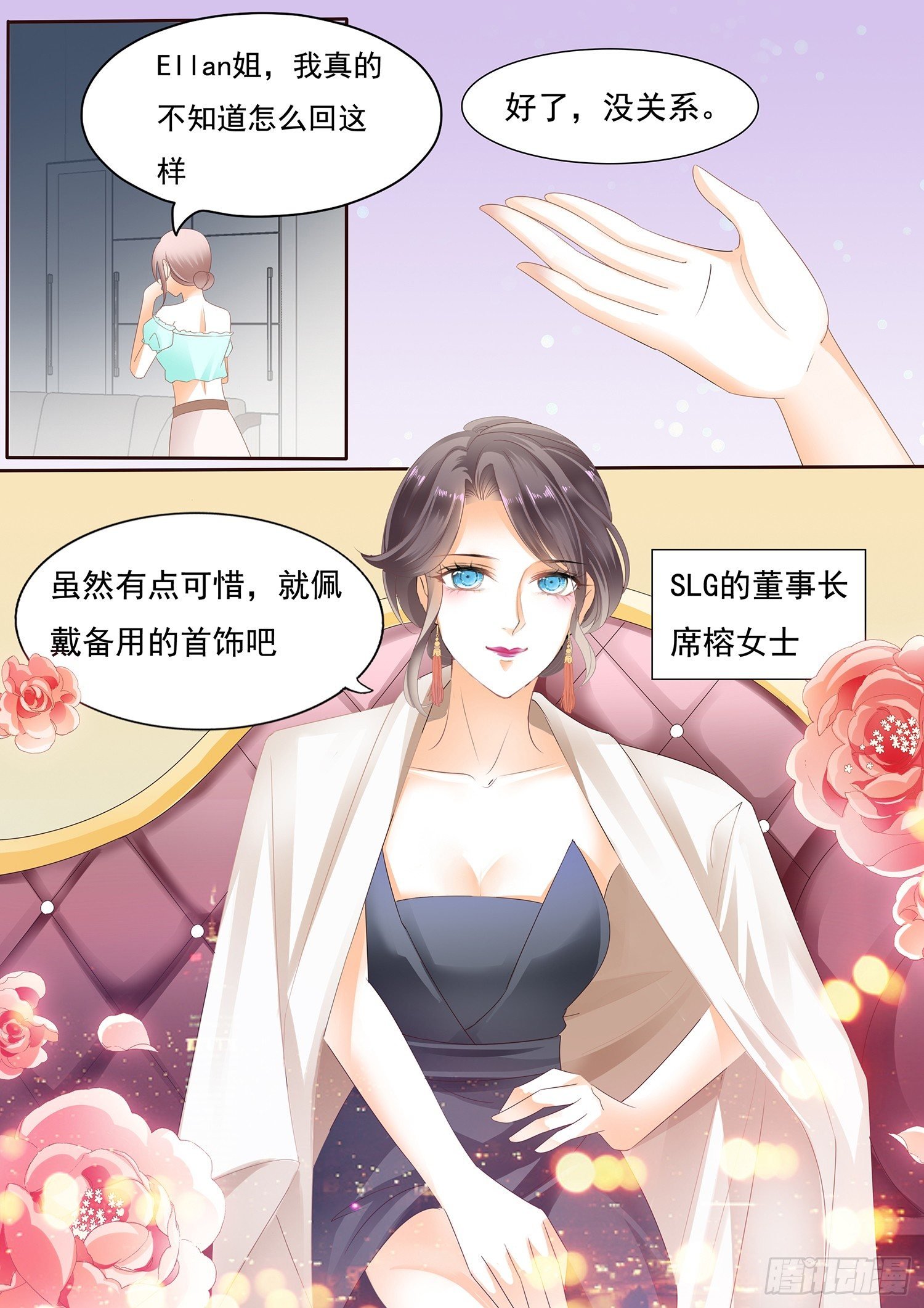 第三十一话