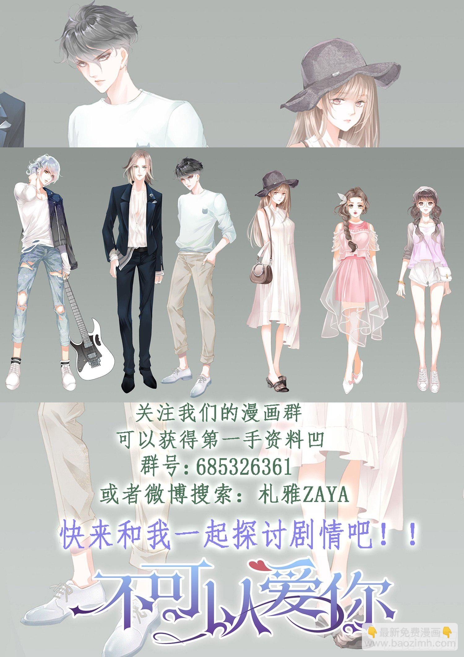 第三十一话