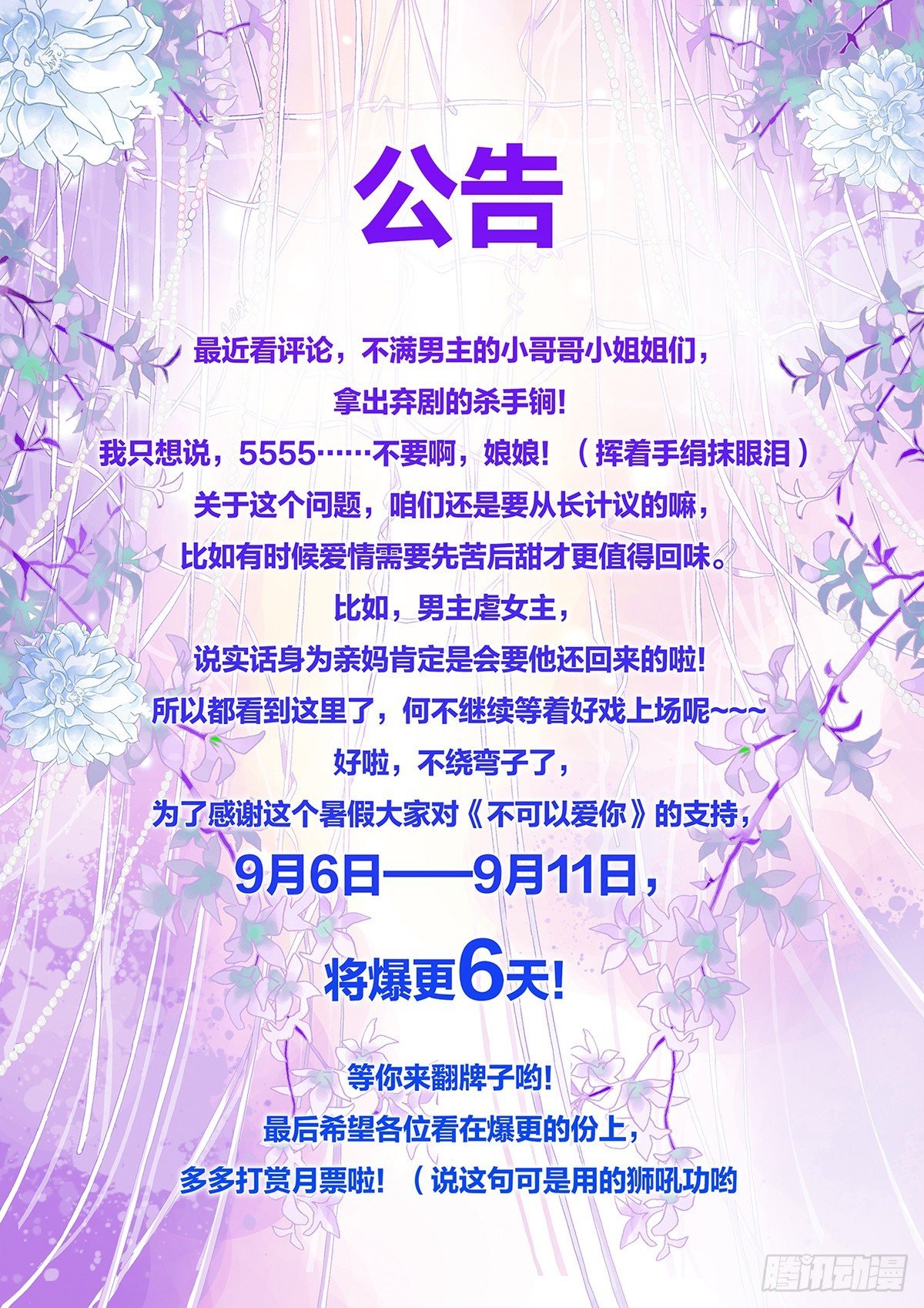 第三十一话
