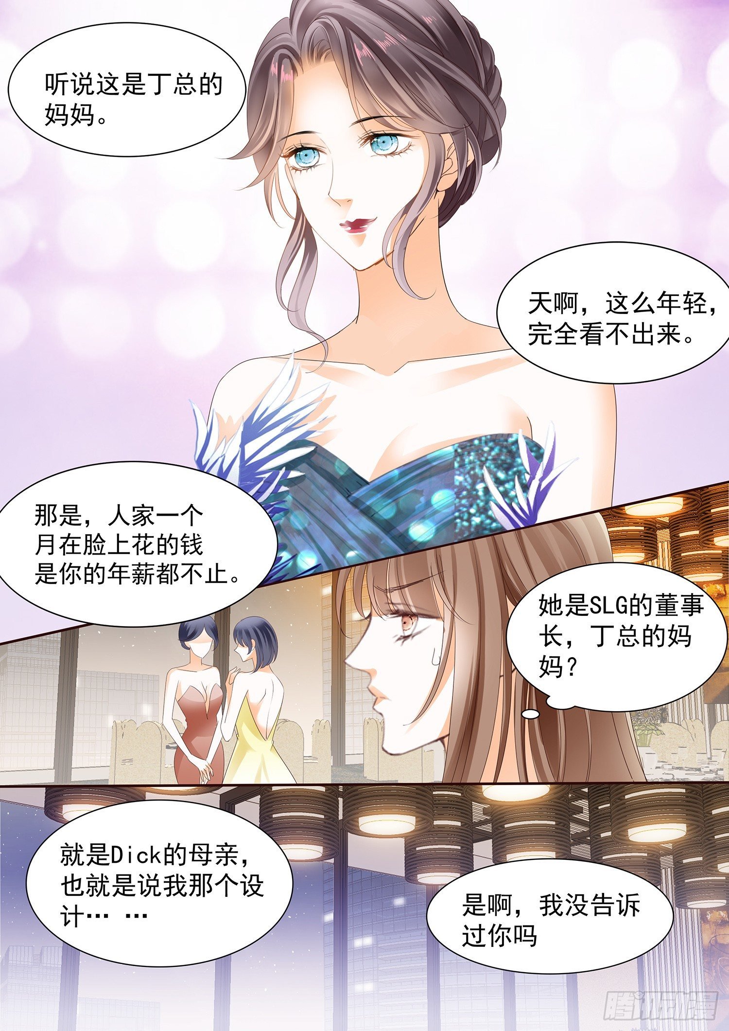 第三十三话
