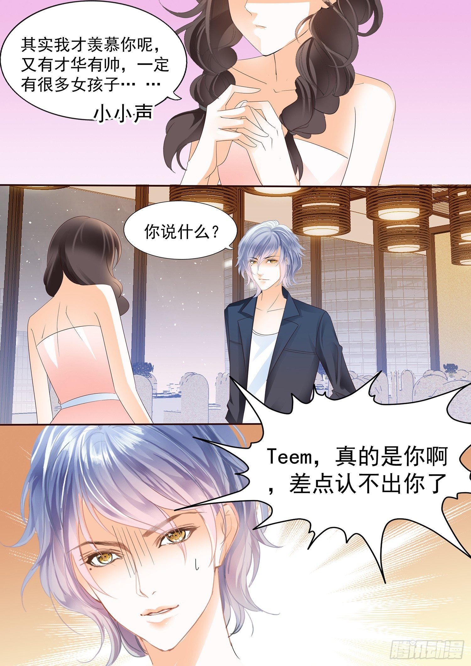 第三十三话