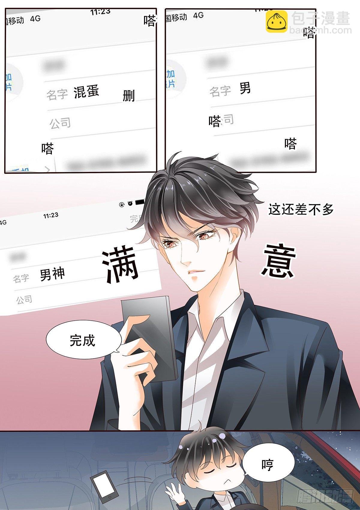 第三十五话