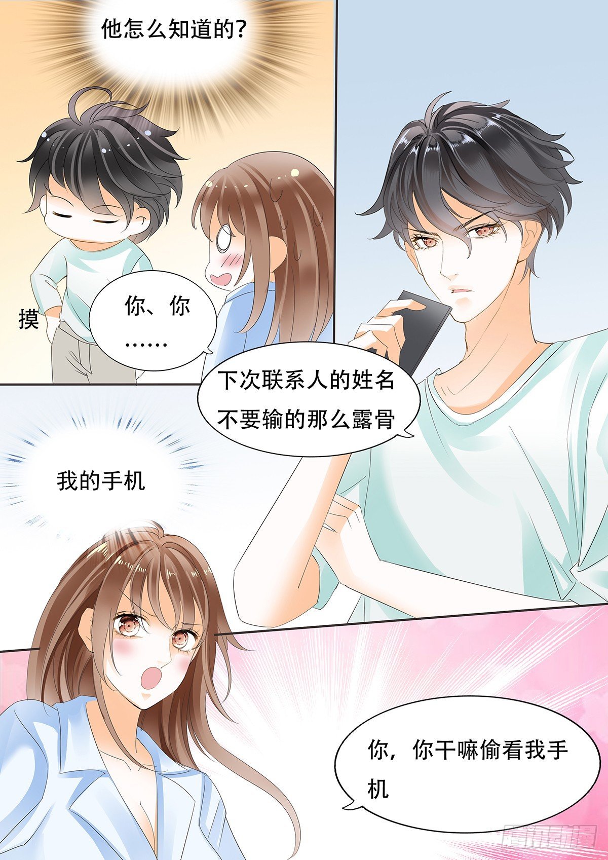 第三十六话