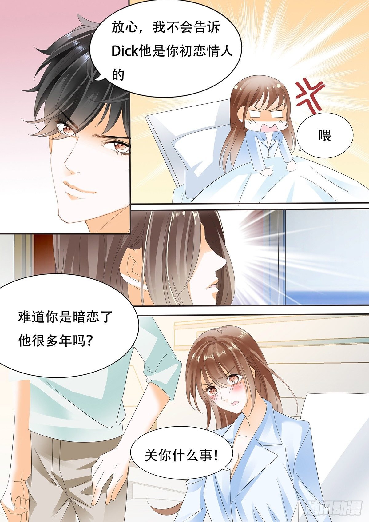 第三十六话