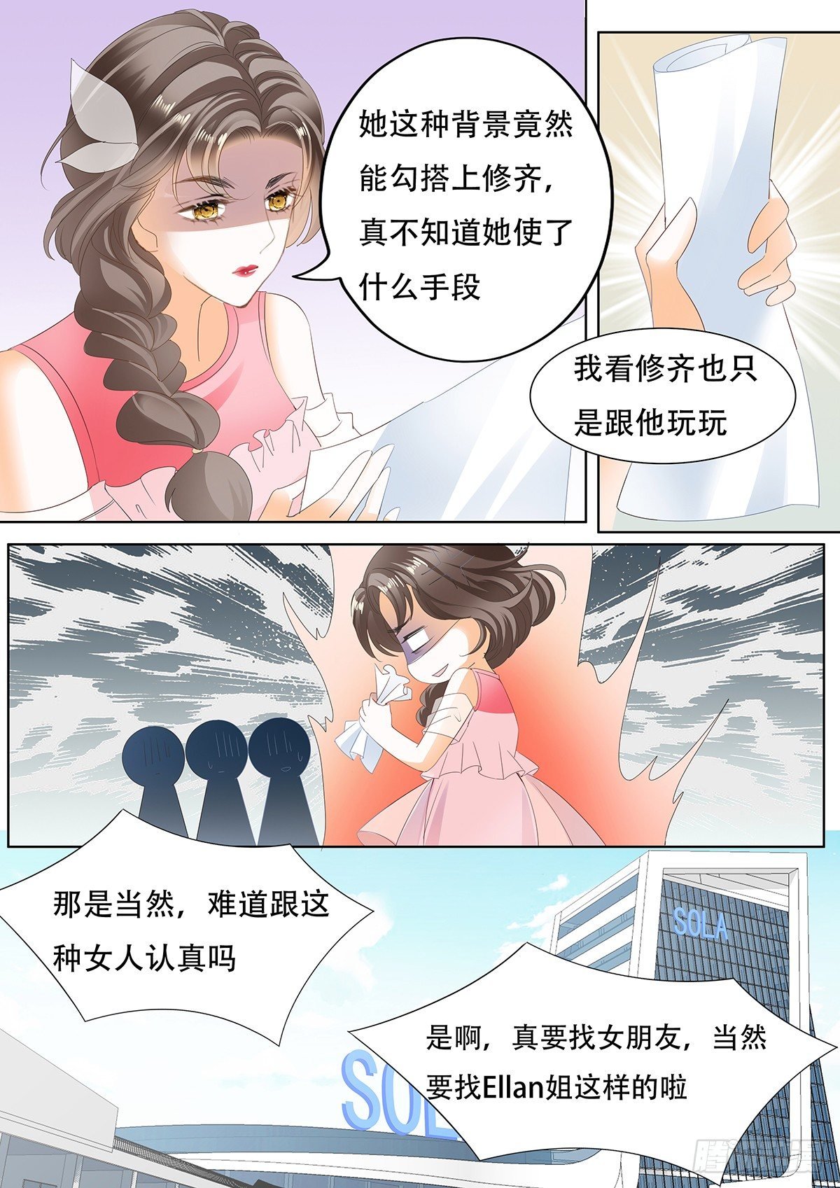 第三十六话