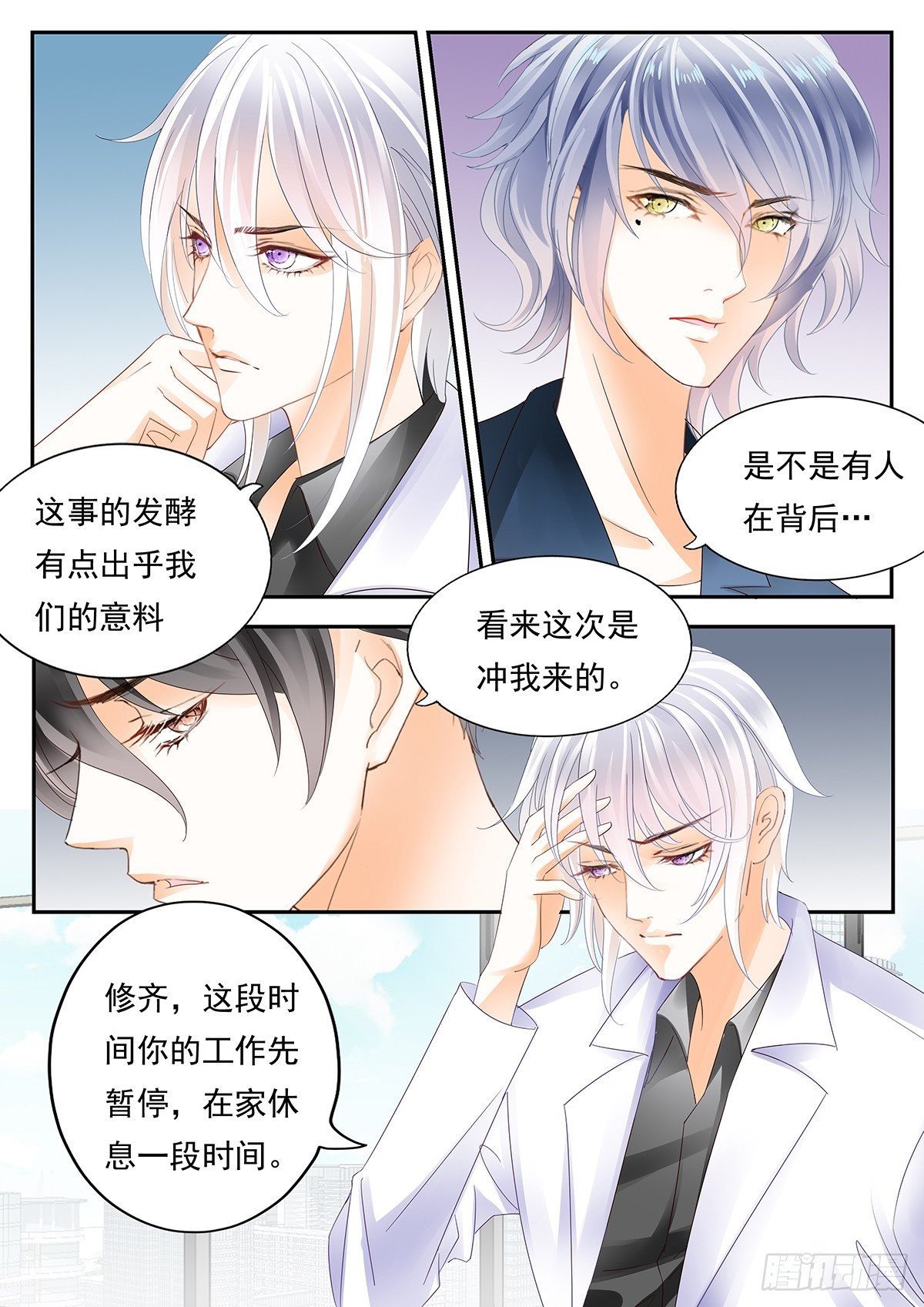 第三十七话