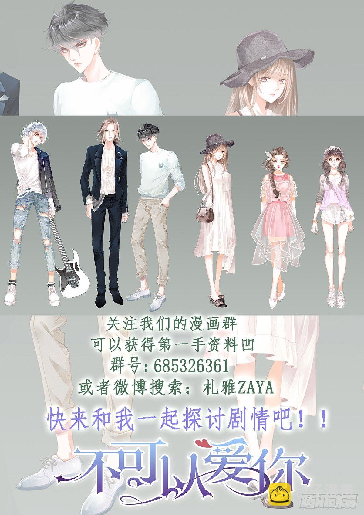 第三十七话
