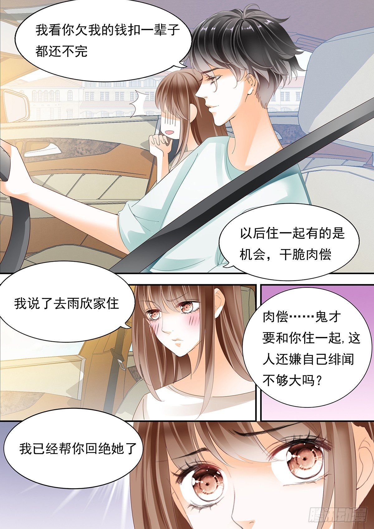 第三十八话