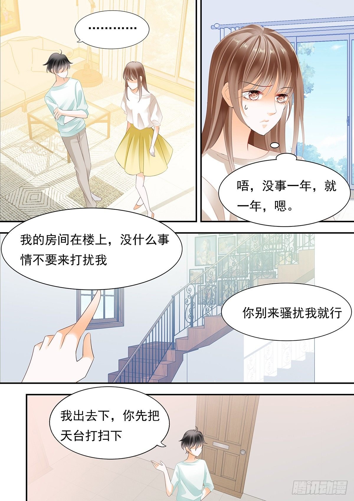 第三十八话