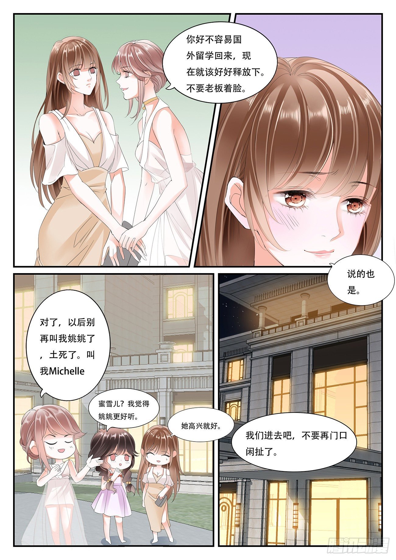 第四话