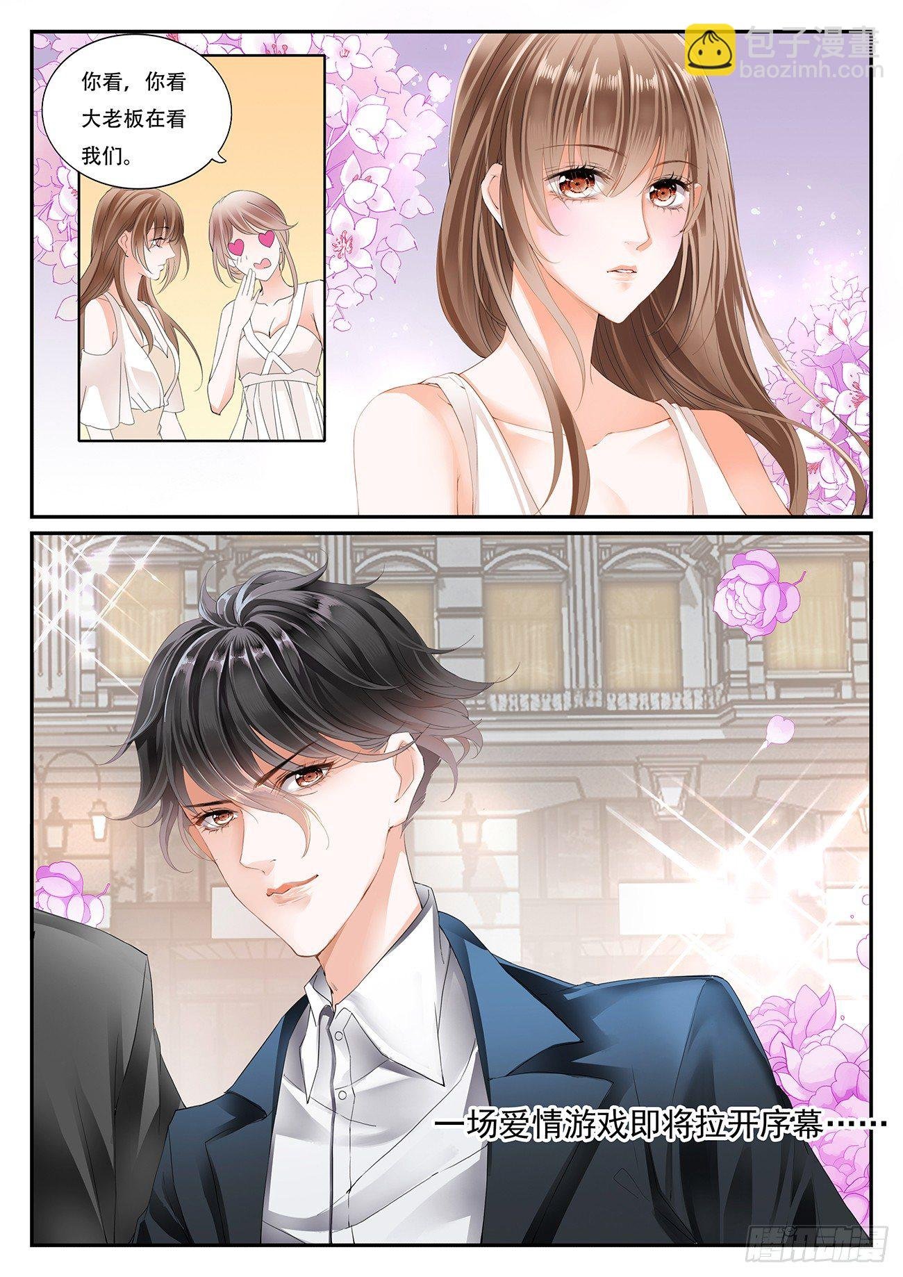 第四话