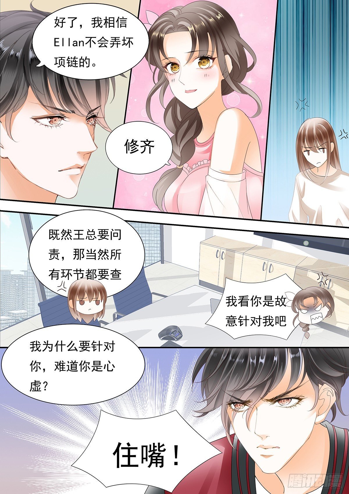 第四十话